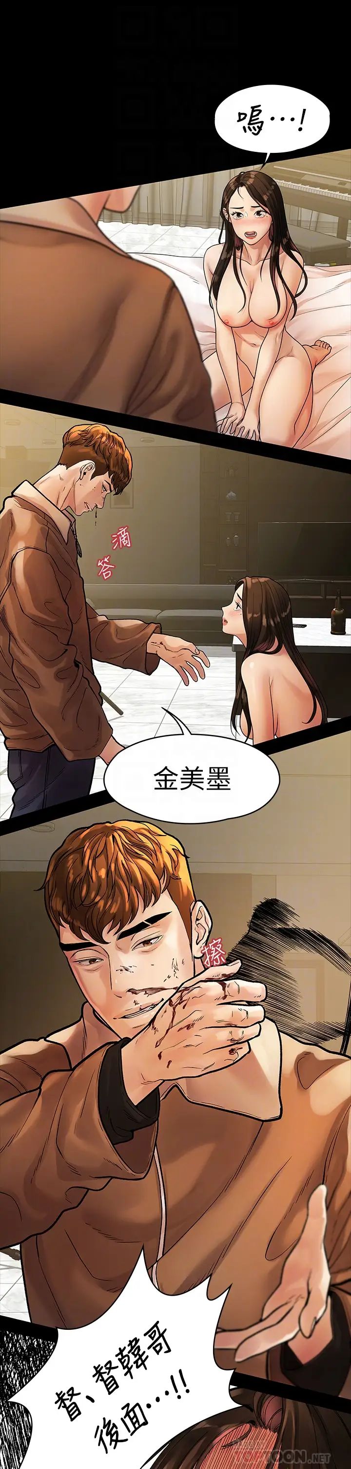 我们的非常关係第53话-遭受背叛，你还会爱我吗?