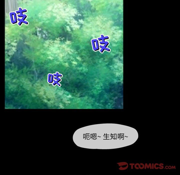 上司的尾巴摸不得第10话