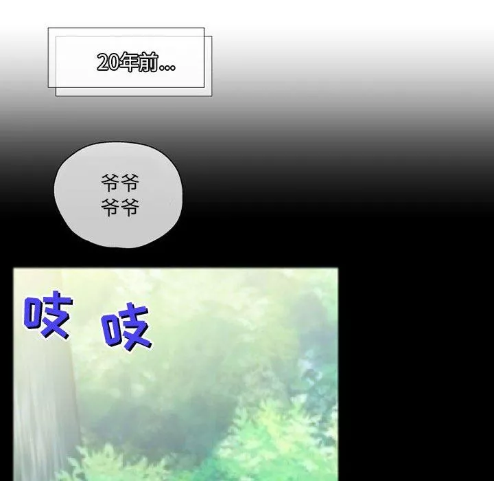 上司的尾巴摸不得第10話
