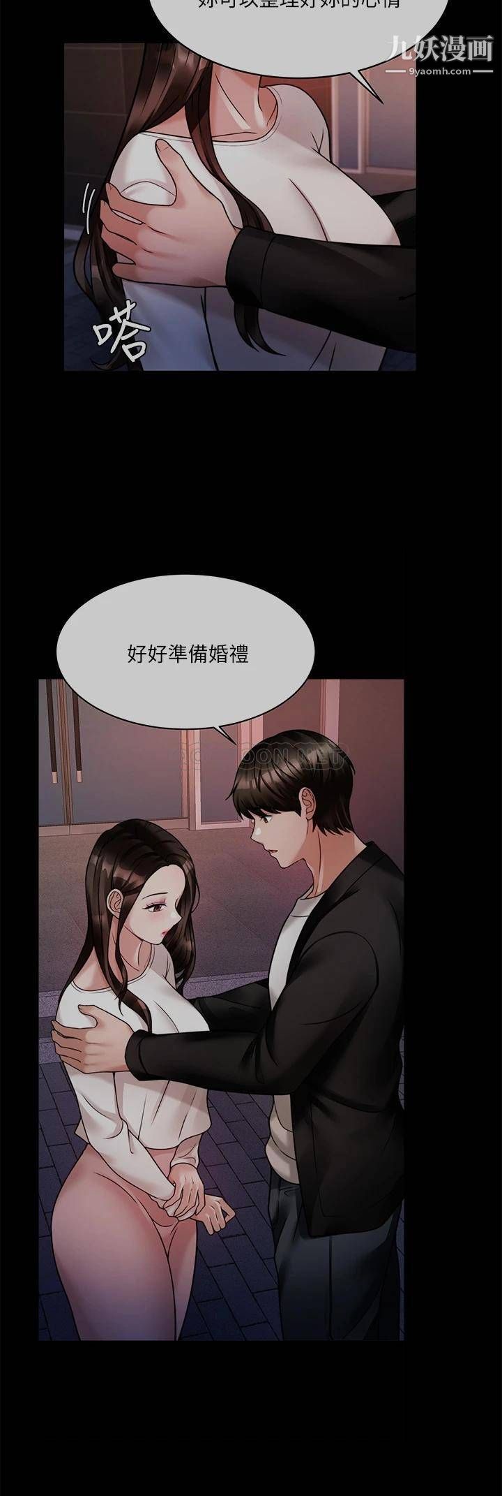 催眠治慾师第23话-我想插，妳就得乖乖听话