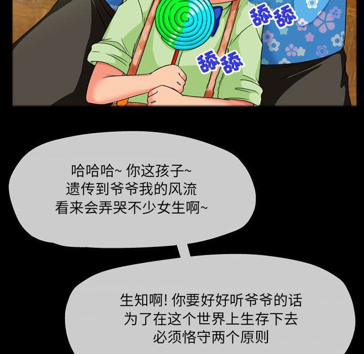 上司的尾巴摸不得第10话