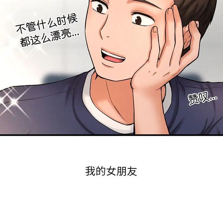 我的女王第1話