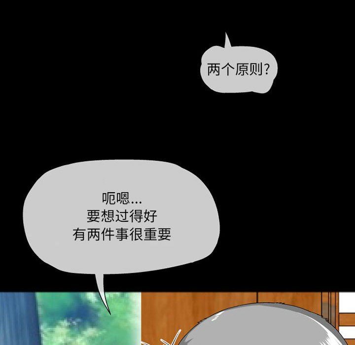 上司的尾巴摸不得第10話