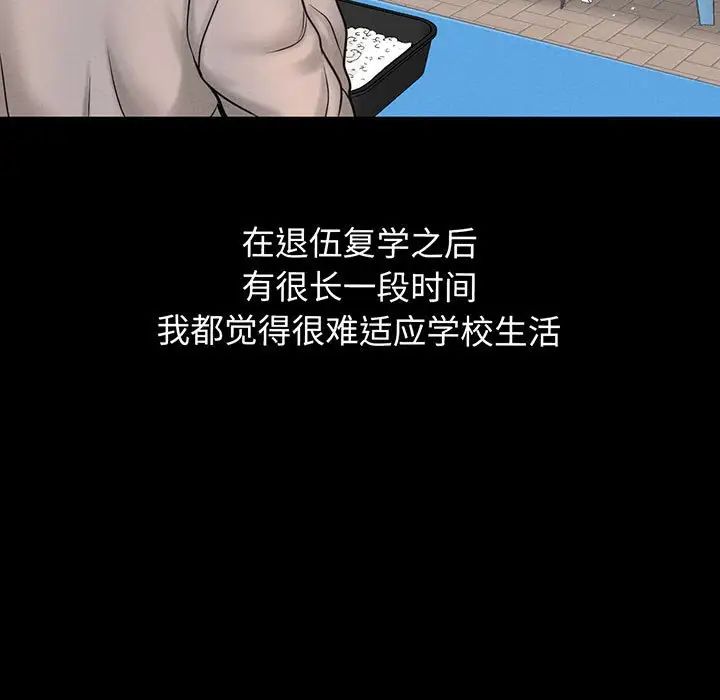 我的女王第1话