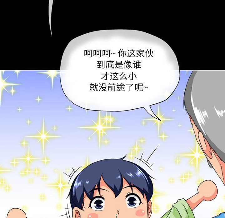 上司的尾巴摸不得第10話