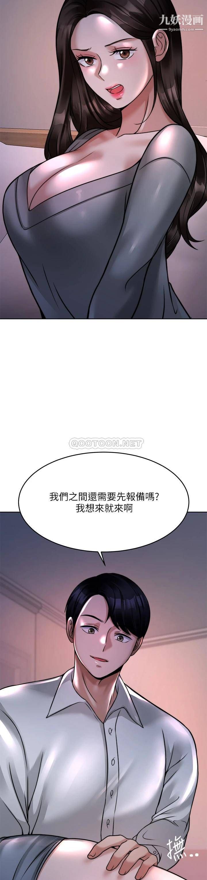 催眠治慾師第23話-我想插，妳就得乖乖聽話