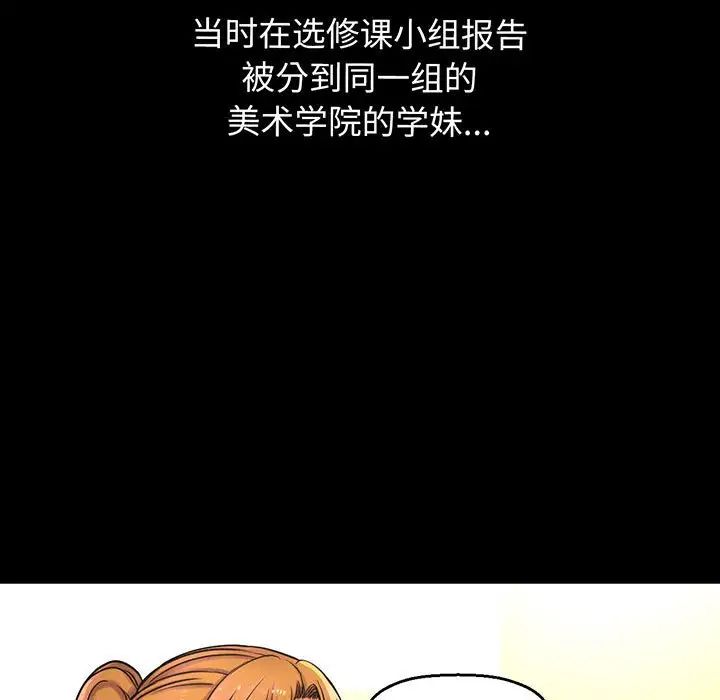 我的女王第1话