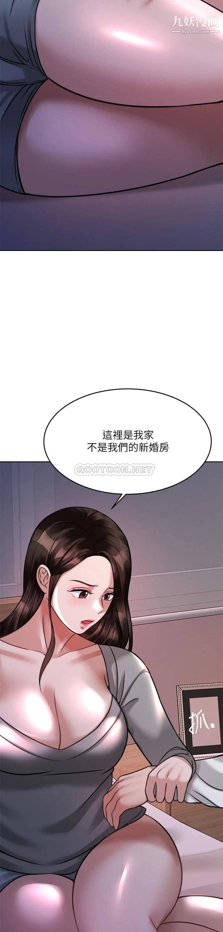 催眠治慾师第23话-我想插，妳就得乖乖听话