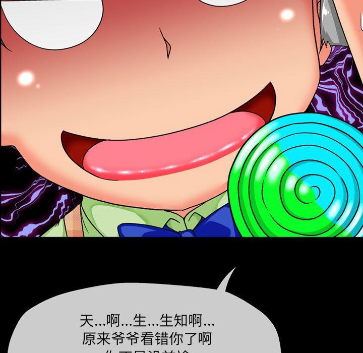 上司的尾巴摸不得第10話