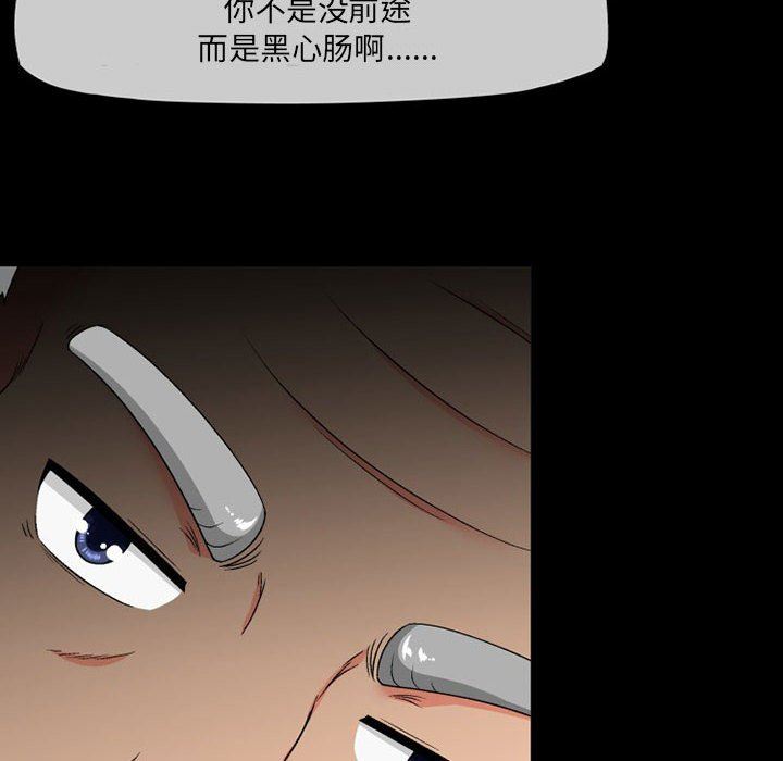 上司的尾巴摸不得第10話