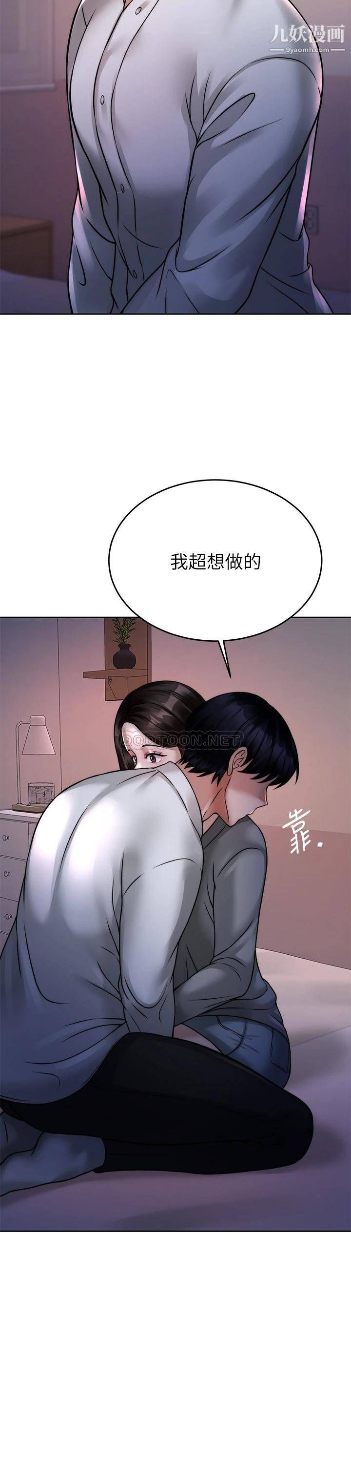 催眠治慾师第23话-我想插，妳就得乖乖听话