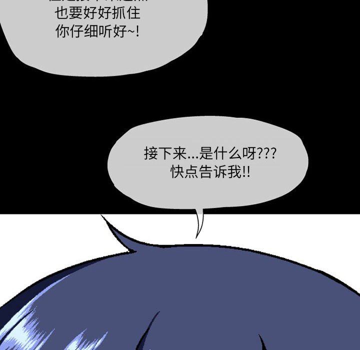 上司的尾巴摸不得第10话
