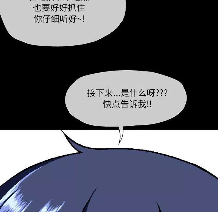 上司的尾巴摸不得第10話