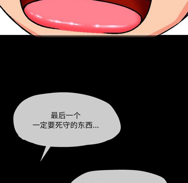 上司的尾巴摸不得第10話