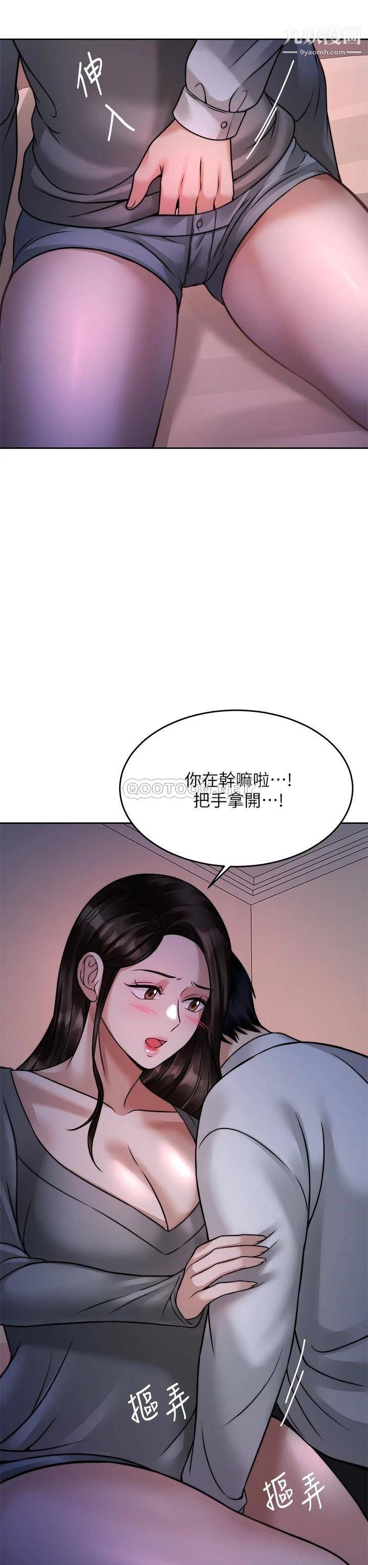 催眠治慾师第23话-我想插，妳就得乖乖听话