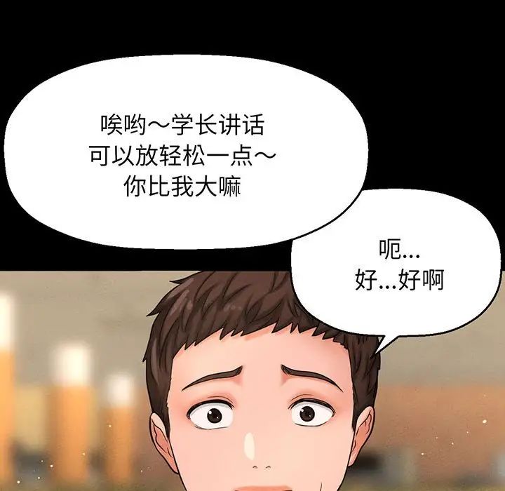 我的女王第1話