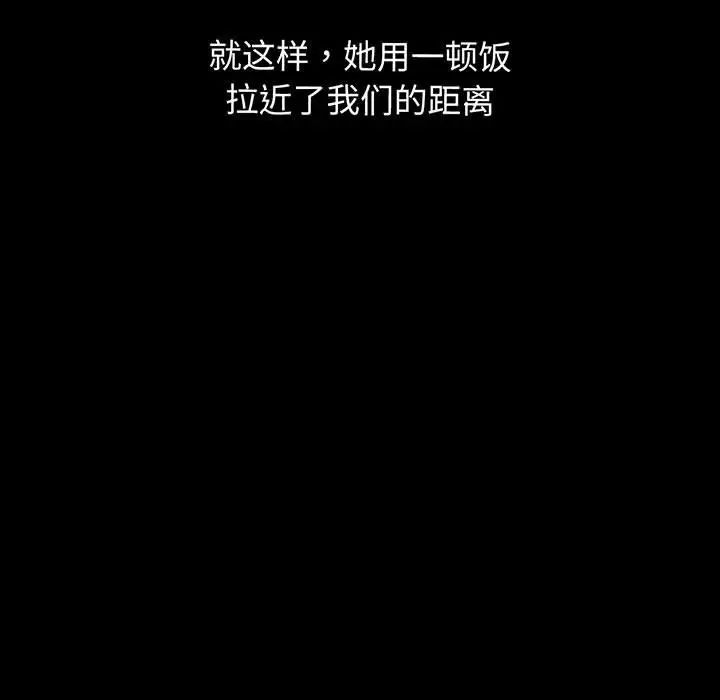 我的女王第1话