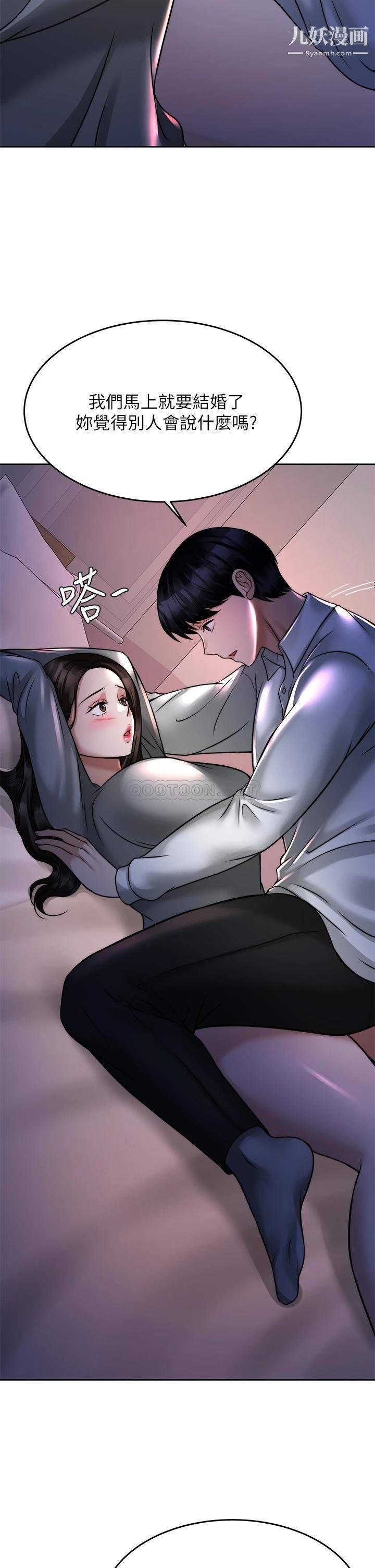 催眠治慾師第23話-我想插，妳就得乖乖聽話