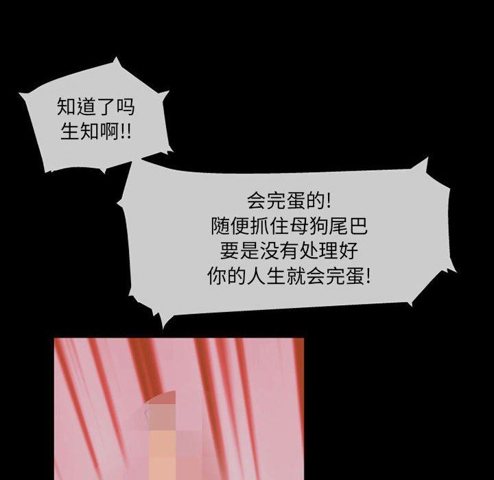 上司的尾巴摸不得第10话