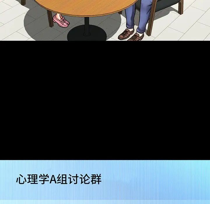 我的女王第1話
