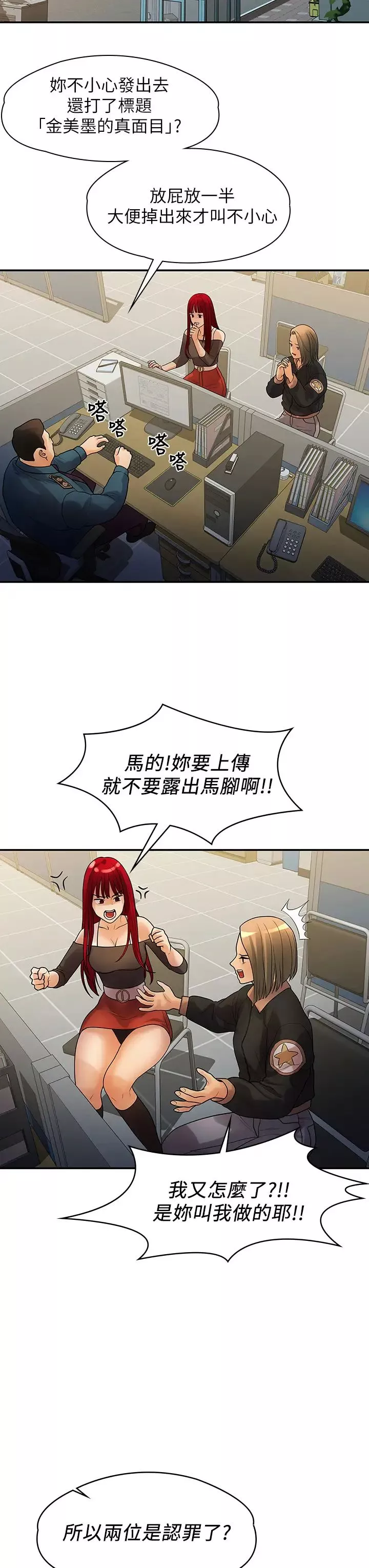 我們的非常關係第53話-遭受背叛，你還會愛我嗎?