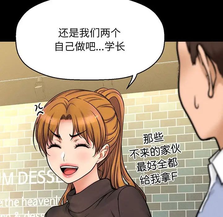我的女王第1话