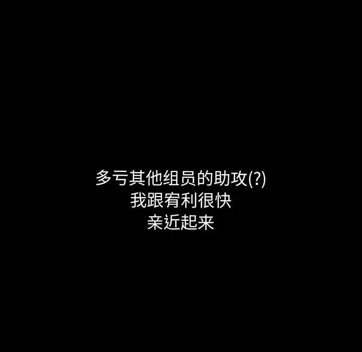 我的女王第1話