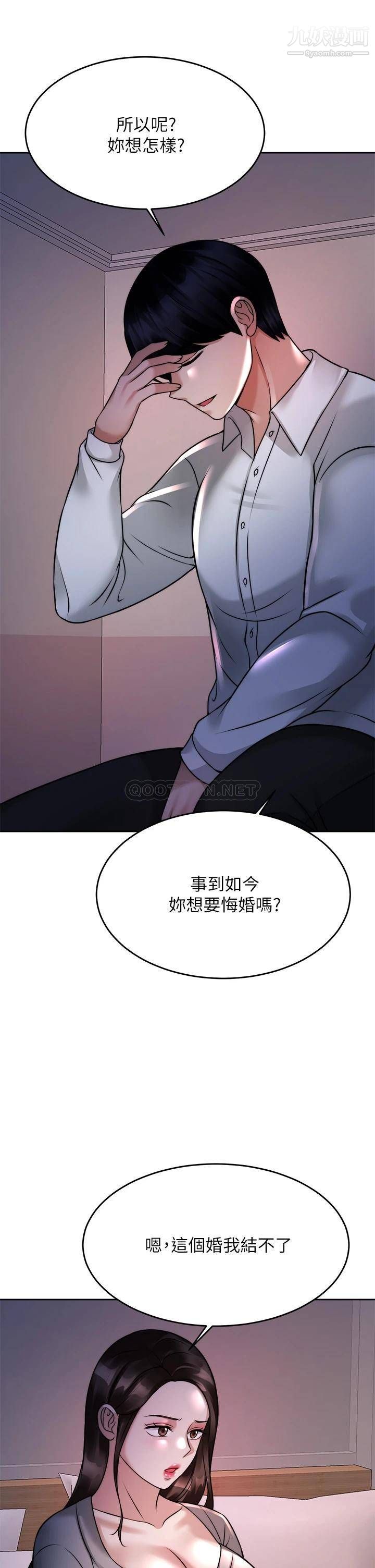 催眠治慾师第23话-我想插，妳就得乖乖听话