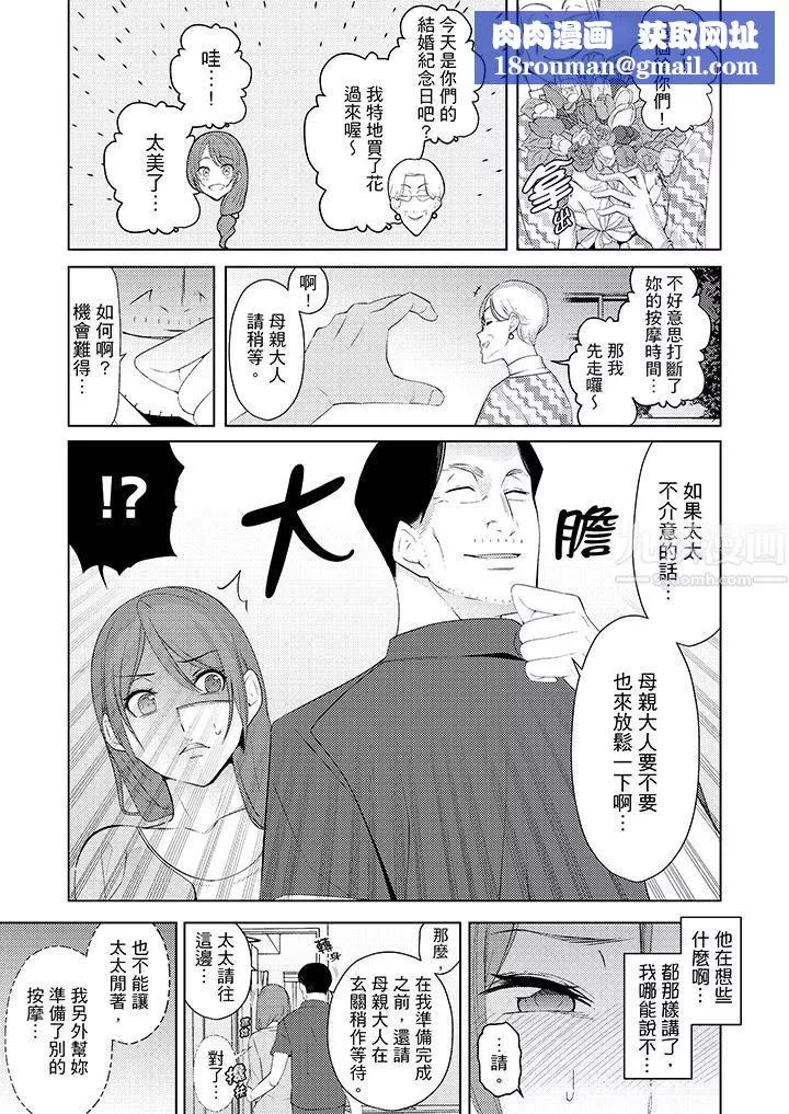 幫人妻放鬆筋骨的到府按摩第17話