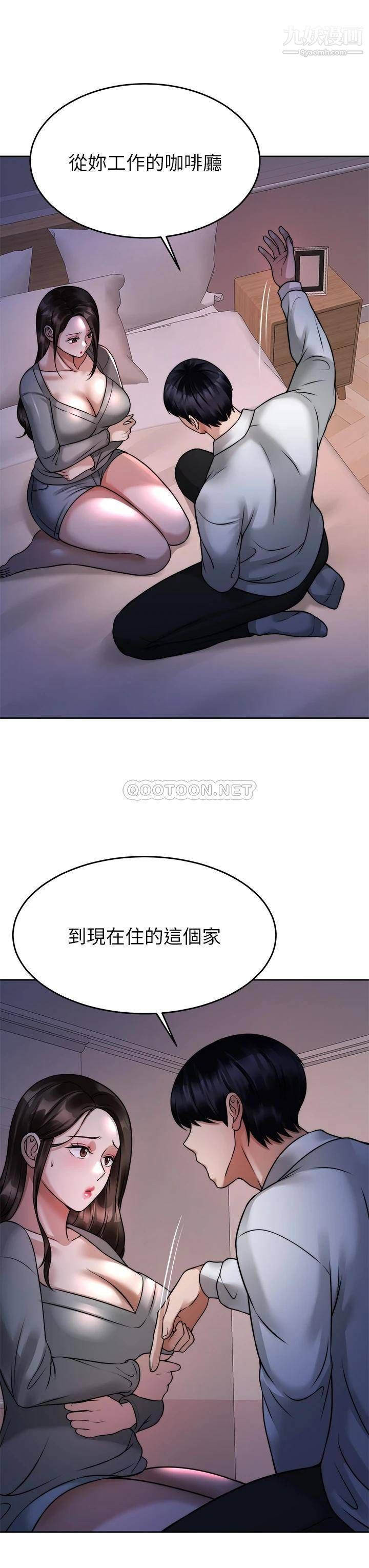 催眠治慾师第23话-我想插,妳就得乖乖听话