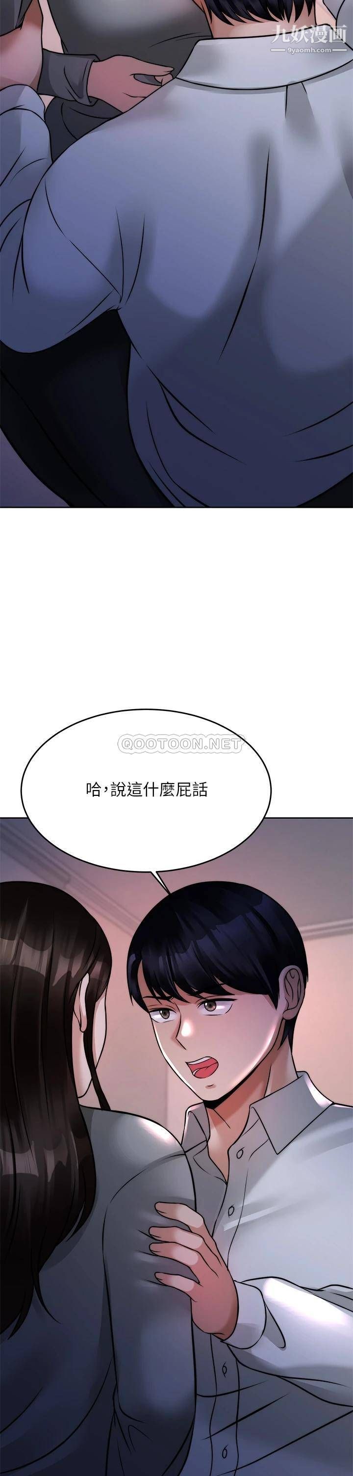 催眠治慾師第23話-我想插，妳就得乖乖聽話