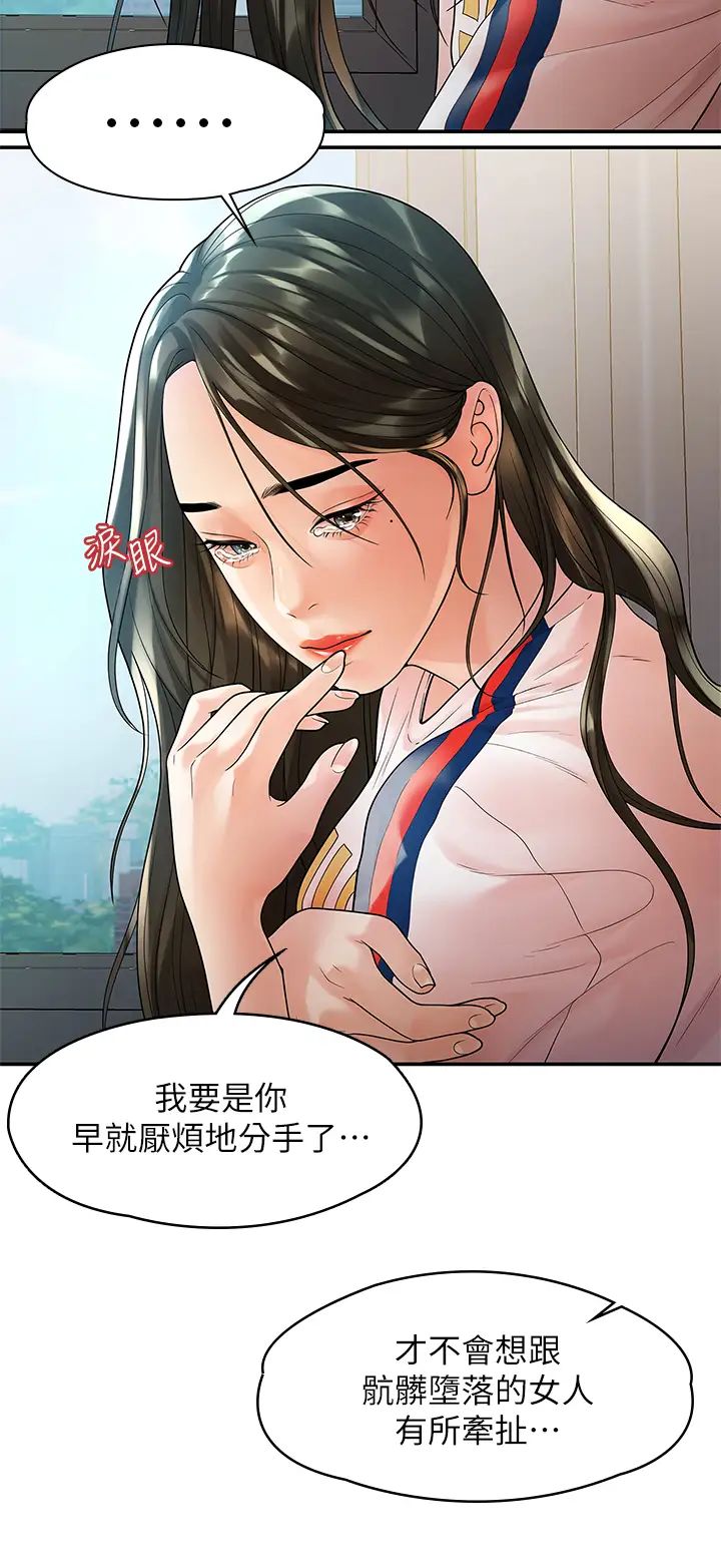 我们的非常关係第54话-可是多贤，我回不去了!
