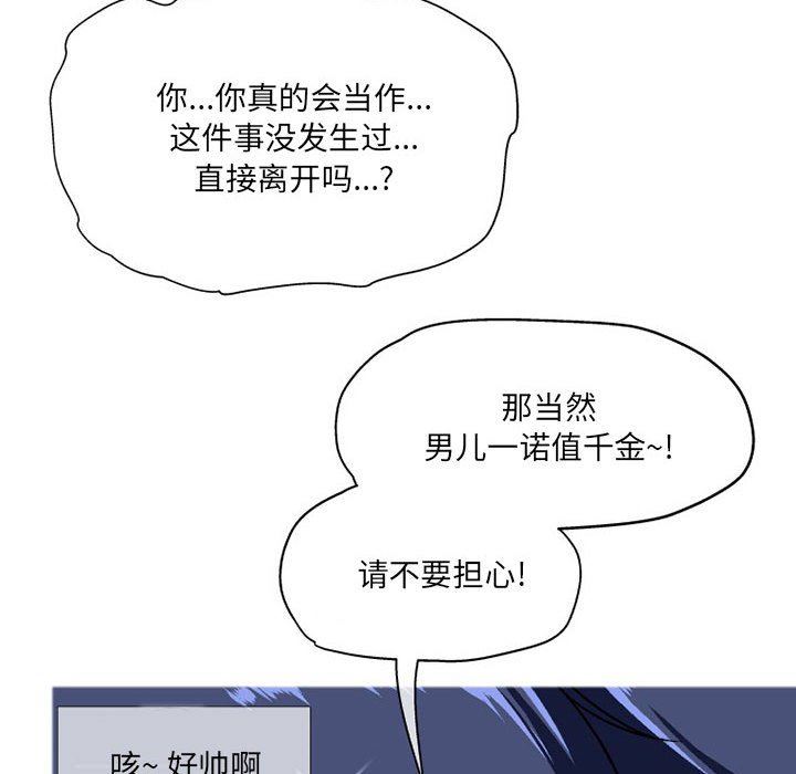上司的尾巴摸不得第10話