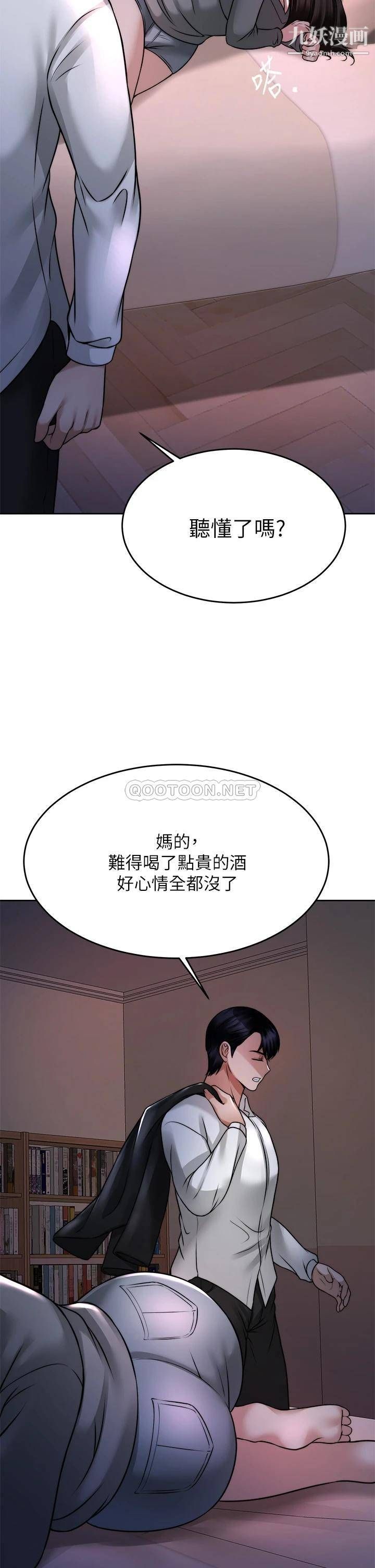 催眠治慾师第23话-我想插，妳就得乖乖听话
