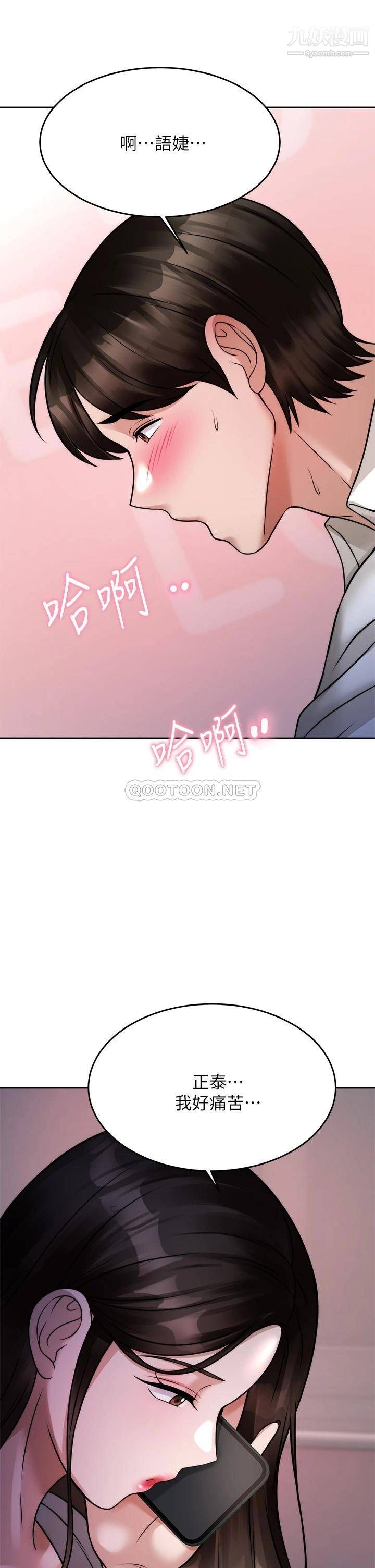 催眠治慾师第23话-我想插，妳就得乖乖听话