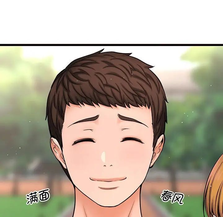 我的女王第1話