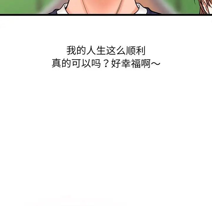 我的女王第1话