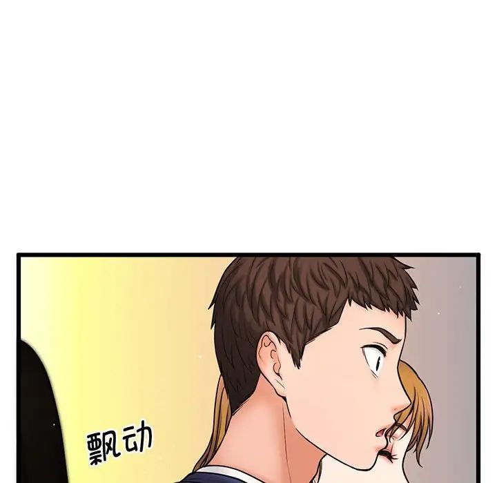 我的女王第1话