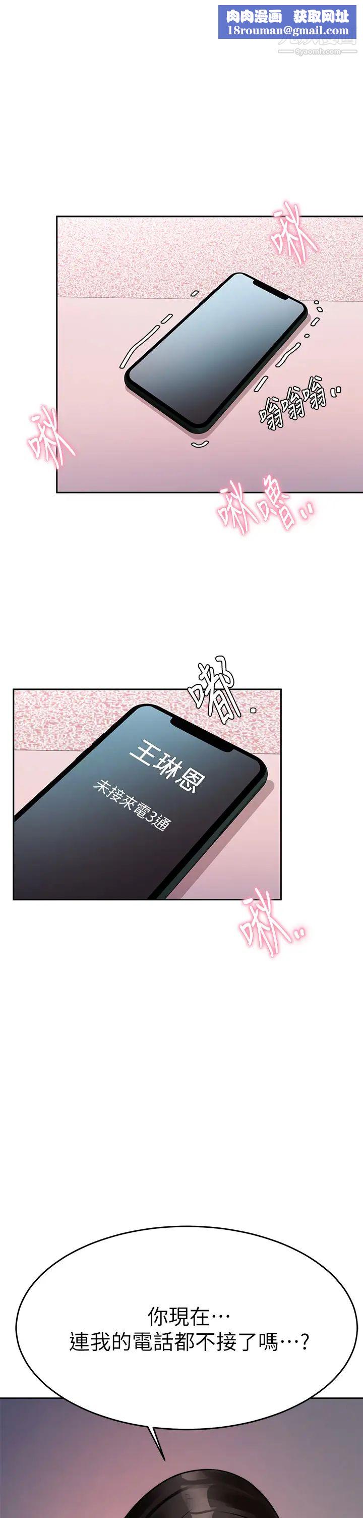 催眠治慾師第24話-辣妹奧客的報仇計畫