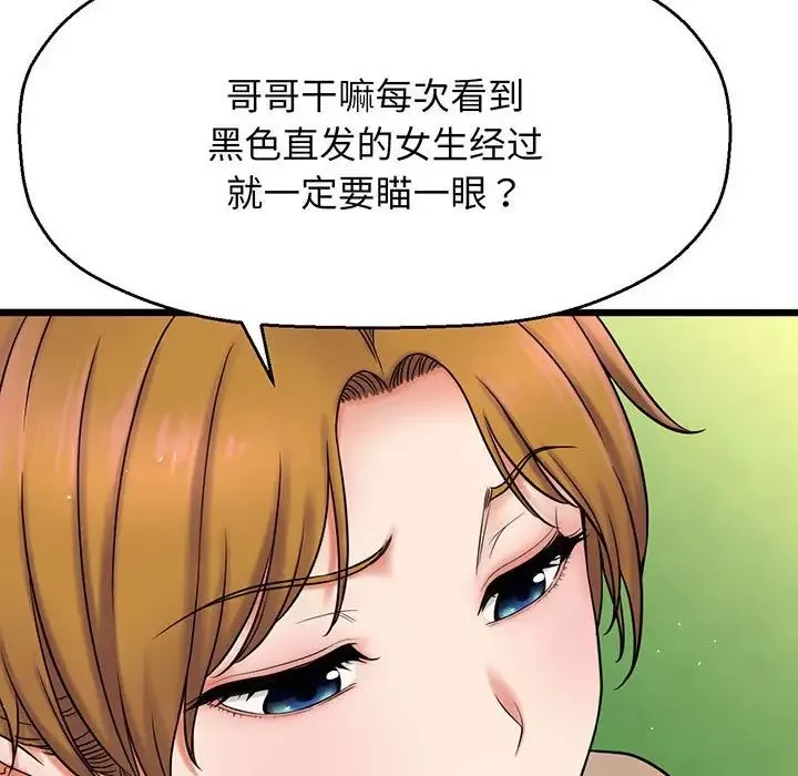 我的女王第1話