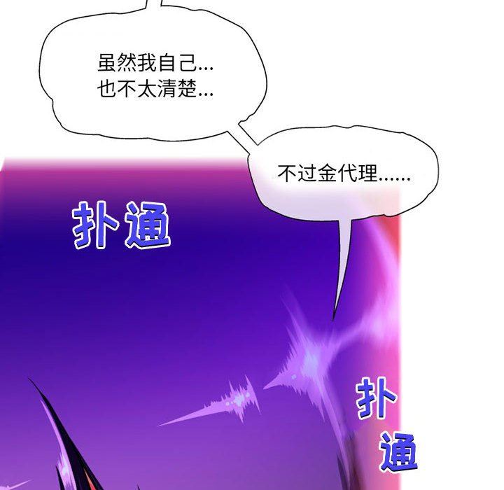 上司的尾巴摸不得第10话