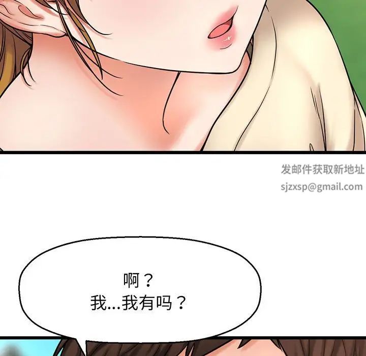 我的女王第1話