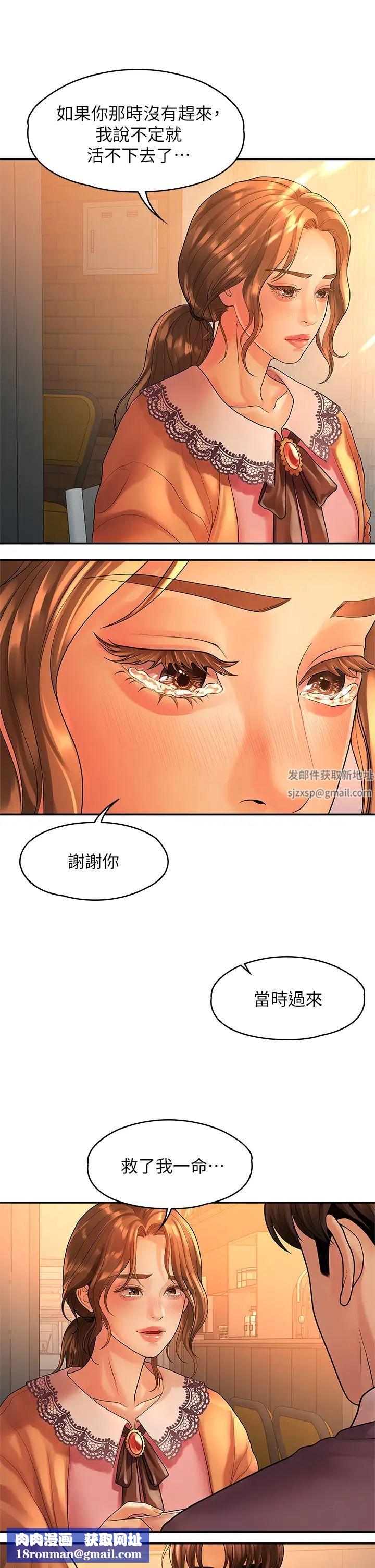 我们的非常关係第54话-可是多贤，我回不去了!