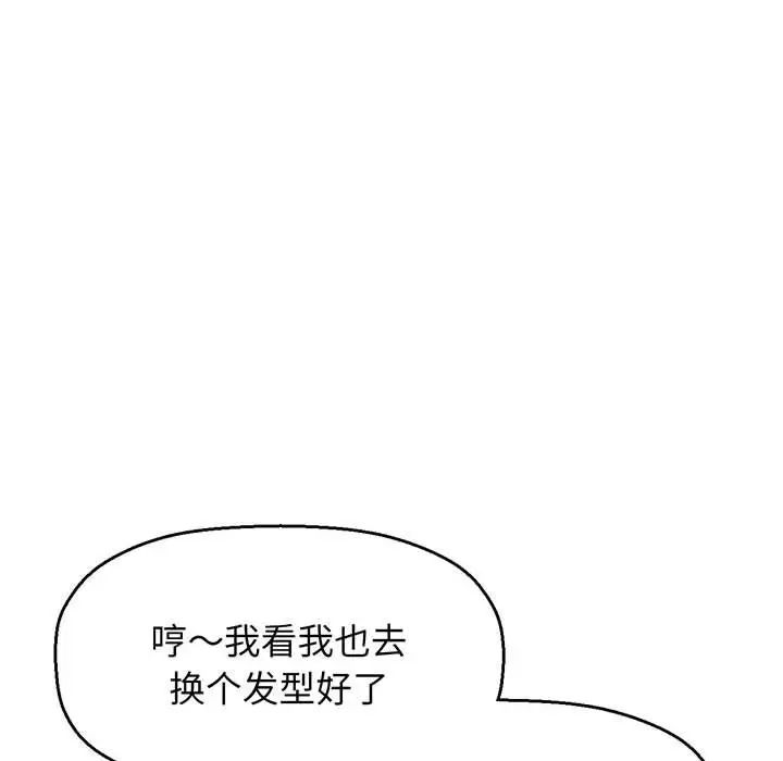 我的女王第1話