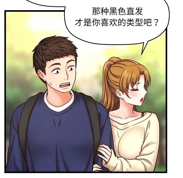 我的女王第1话