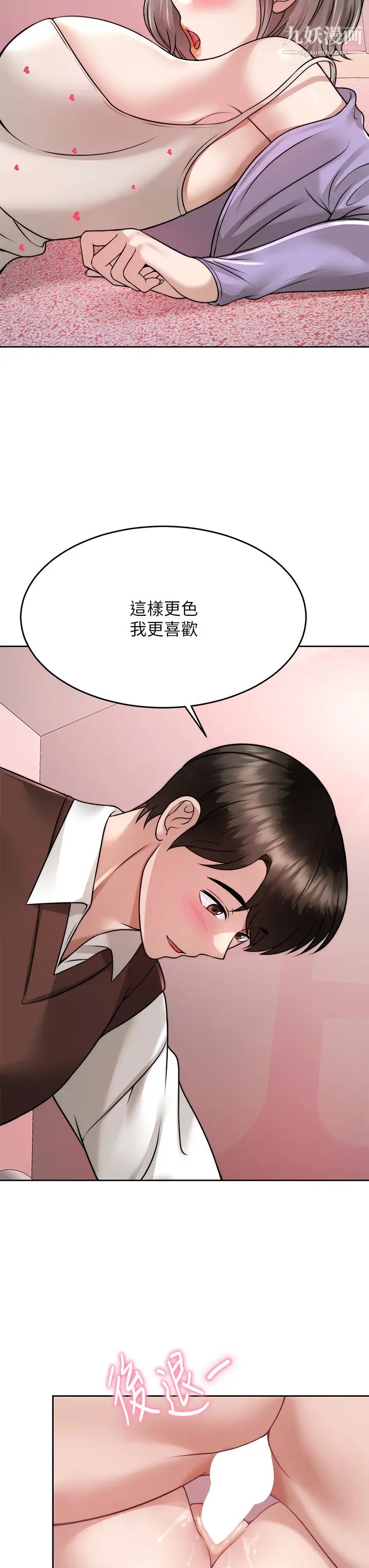 催眠治慾师第24话-辣妹奥客的报仇计画