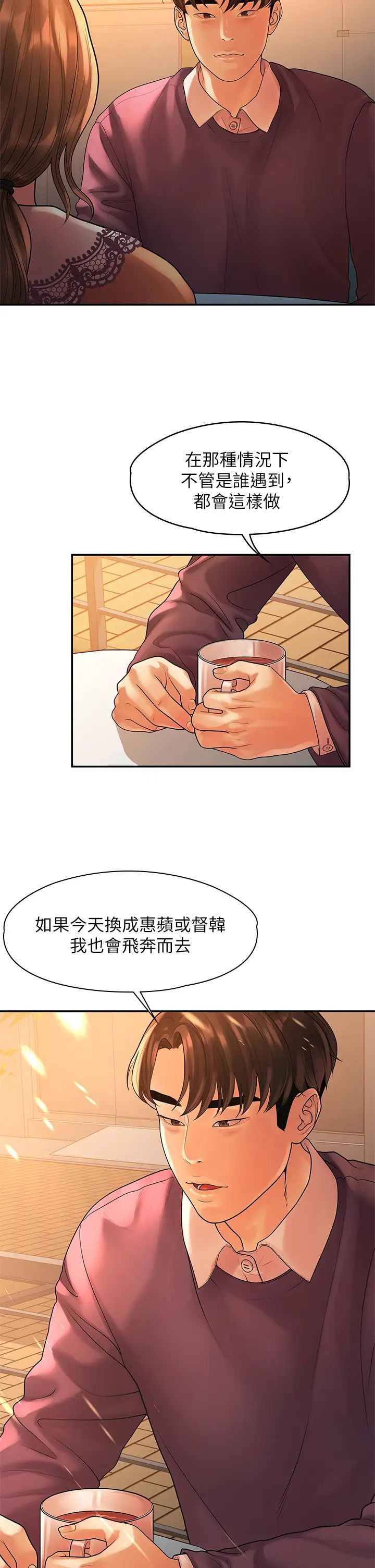 我们的非常关係第54话-可是多贤，我回不去了!