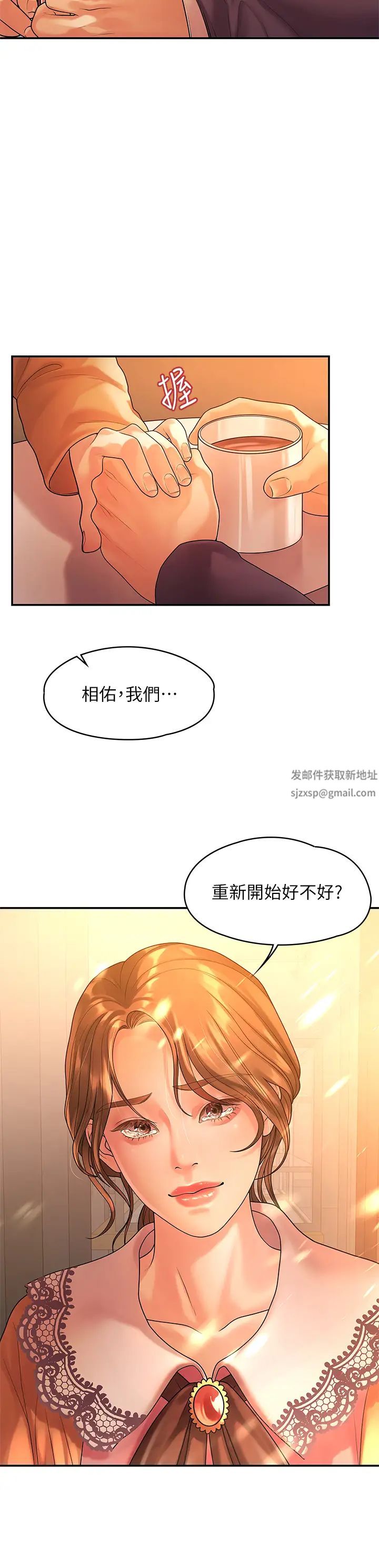 我们的非常关係第54话-可是多贤，我回不去了!