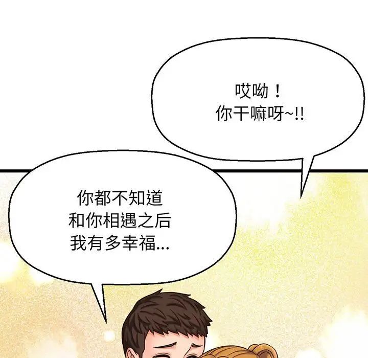 我的女王第1話