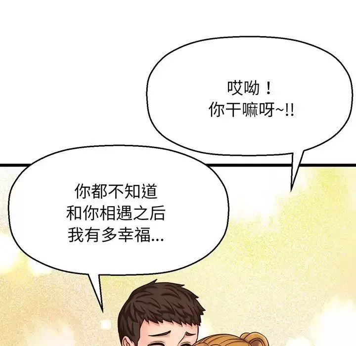 我的女王第1話